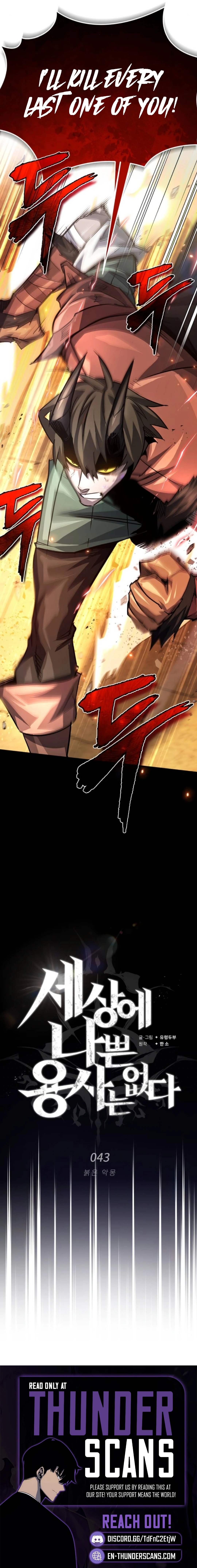 There Are No Bad Heroes In This World Chapter 43 - page 19