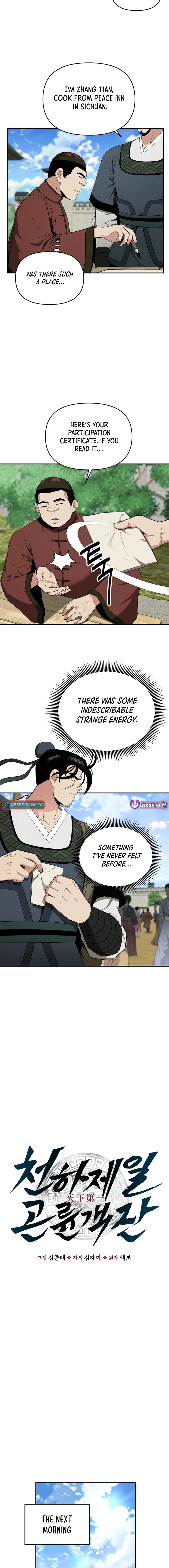 The World’s Best Kunlun Tavern Chapter 64 - page 6