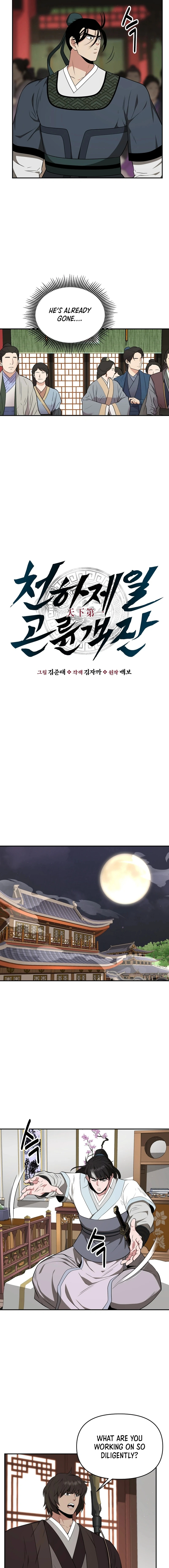 The World’s Best Kunlun Tavern Chapter 65 - page 4