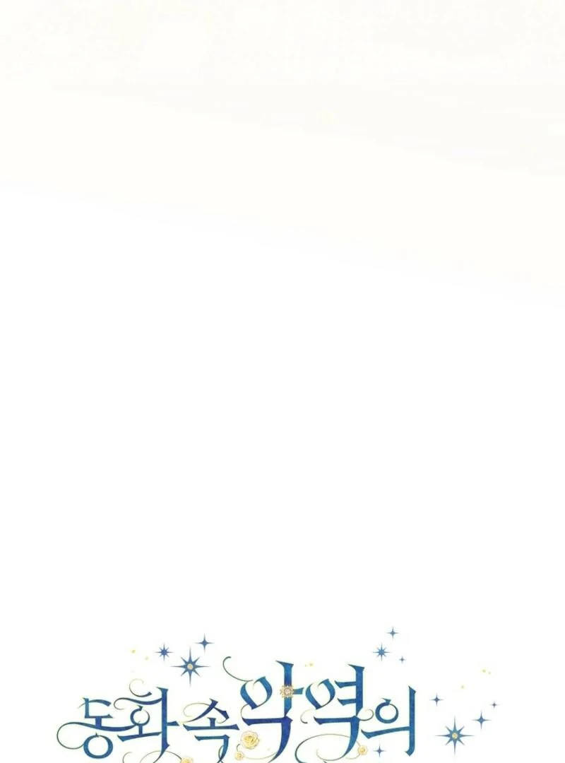 A Perfect Ending Plan of the Villain in a Fairy Tale Chapter 114 - page 7