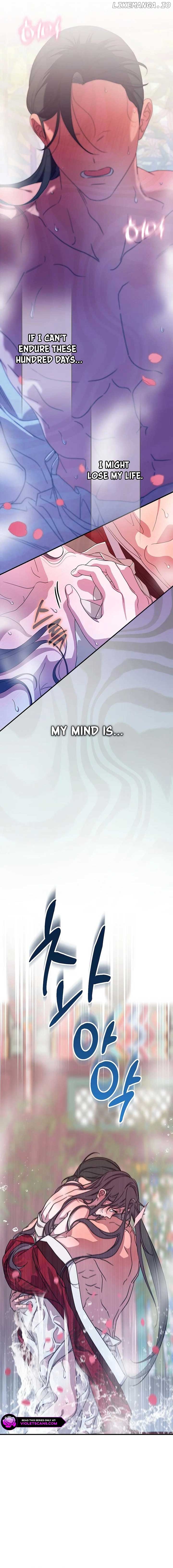 I Want To Eat You Chapter 45 - page 3