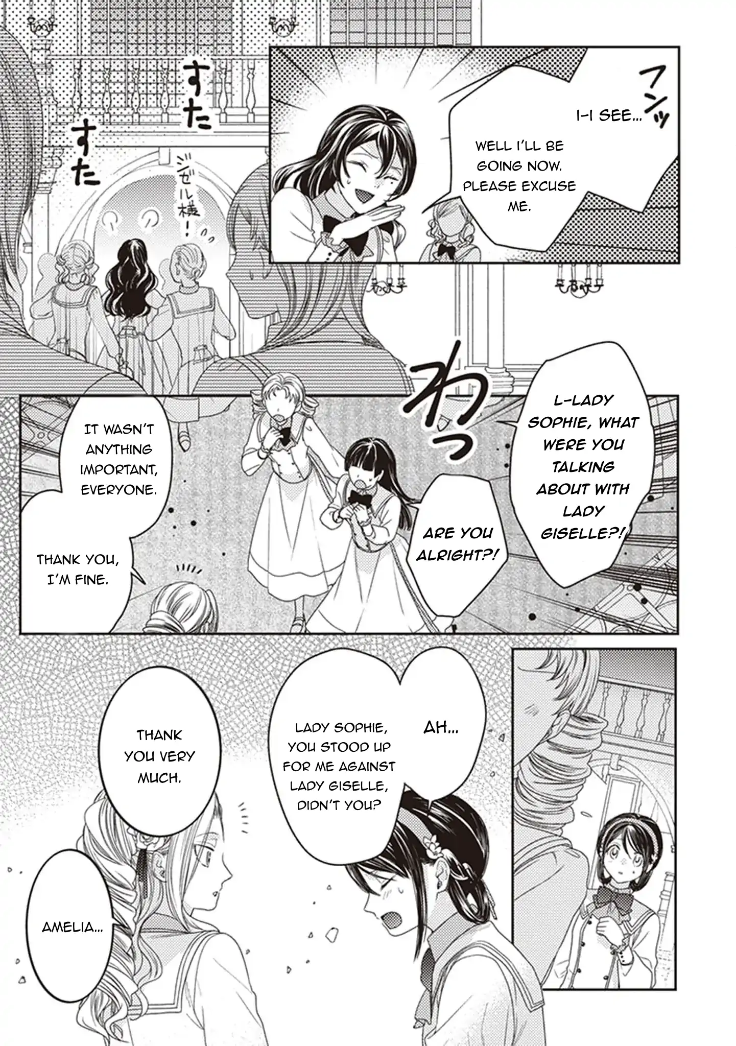 Okubyou na Hakushaku Reijou wa Momegoto wo Nozomanai Chapter 4 - page 13