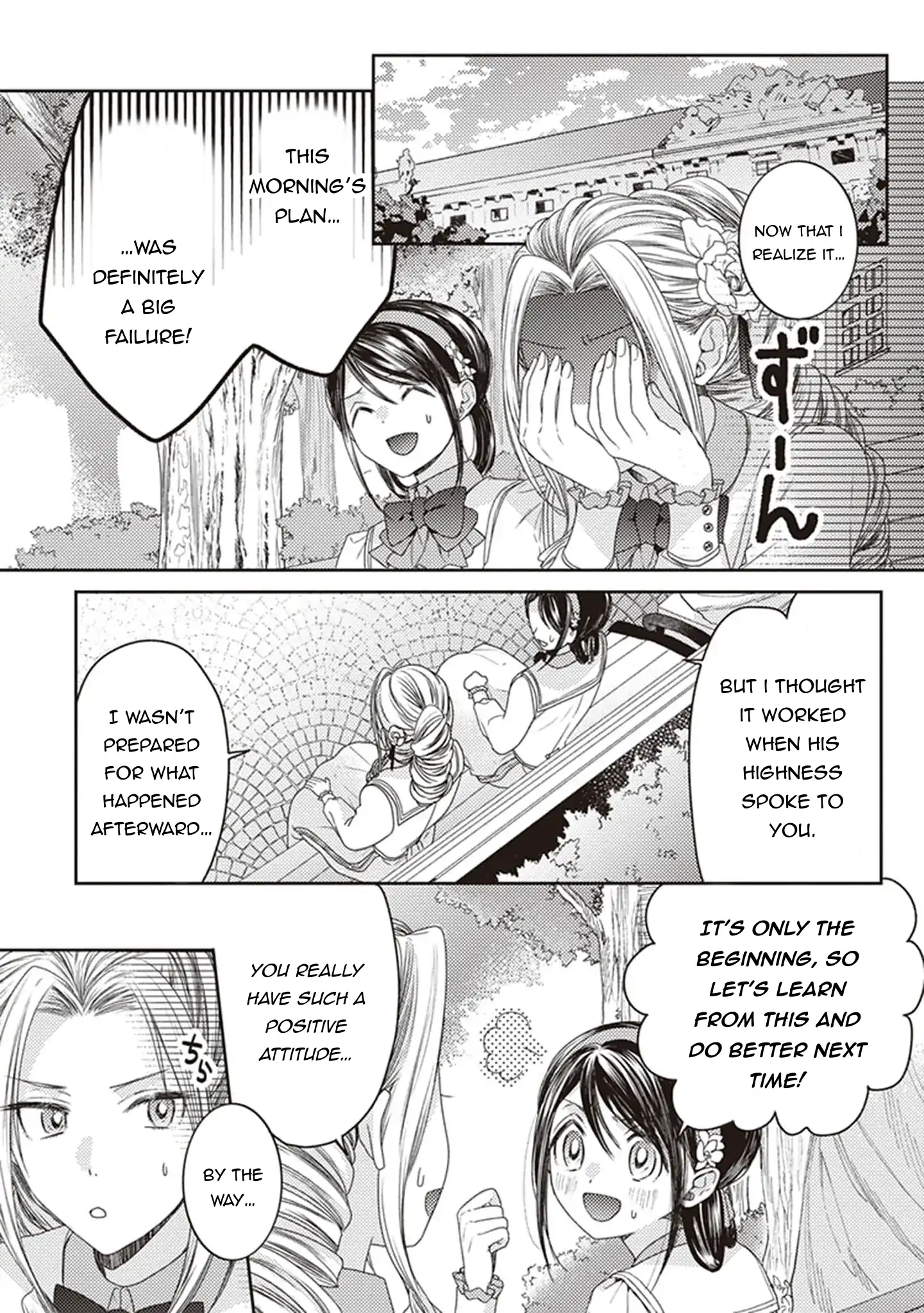 Okubyou na Hakushaku Reijou wa Momegoto wo Nozomanai Chapter 4 - page 15