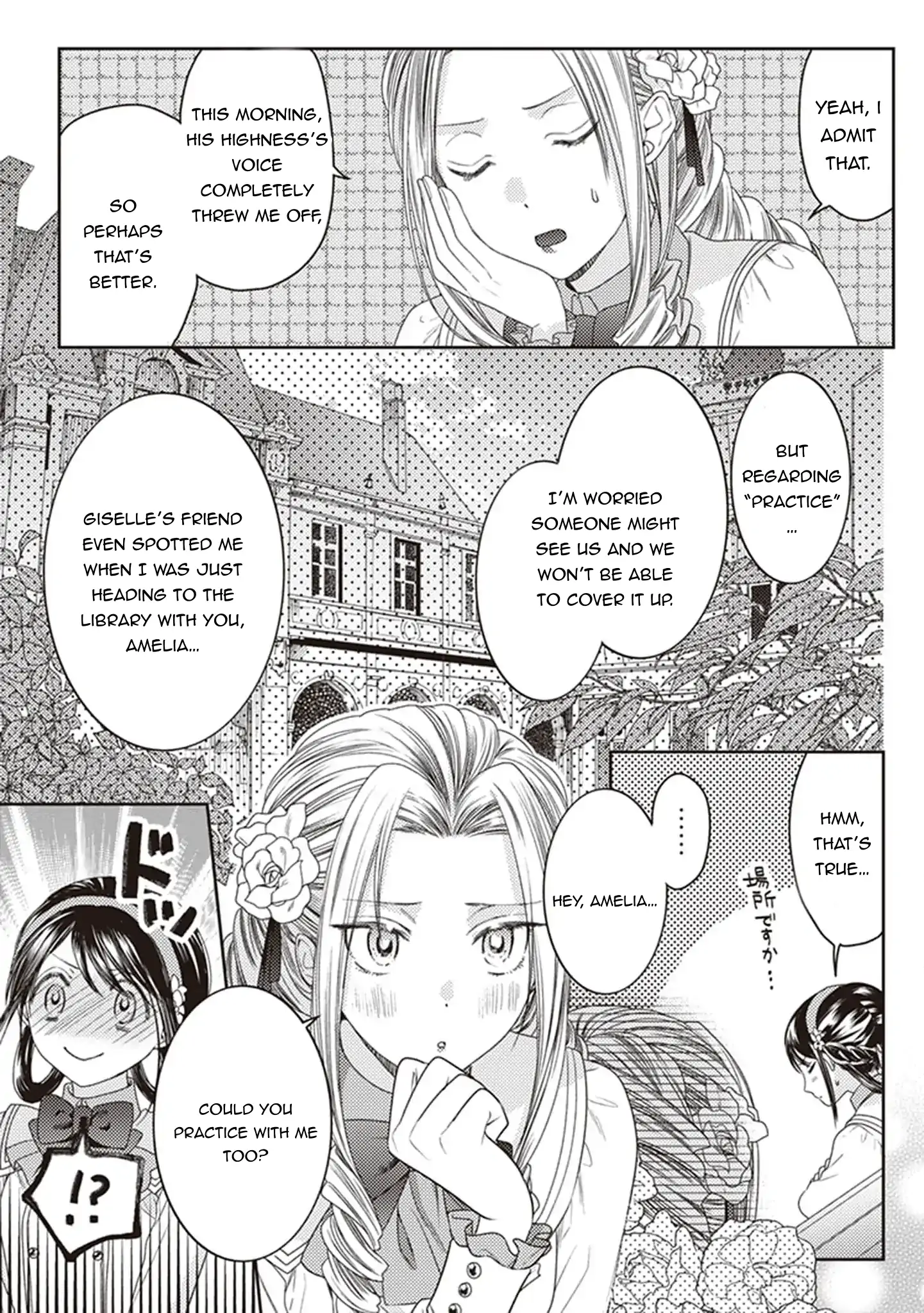 Okubyou na Hakushaku Reijou wa Momegoto wo Nozomanai Chapter 4 - page 19