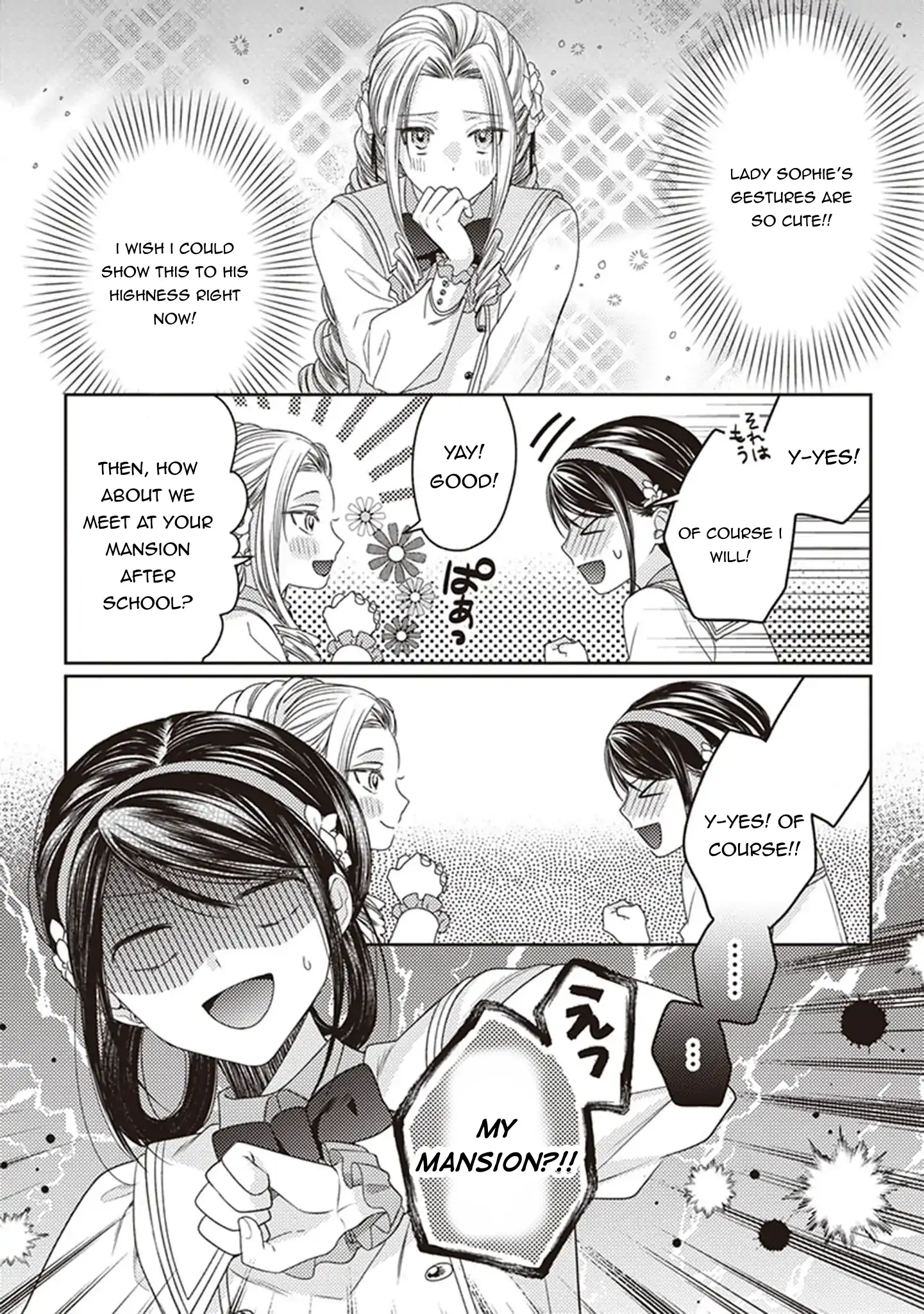 Okubyou na Hakushaku Reijou wa Momegoto wo Nozomanai Chapter 4 - page 20