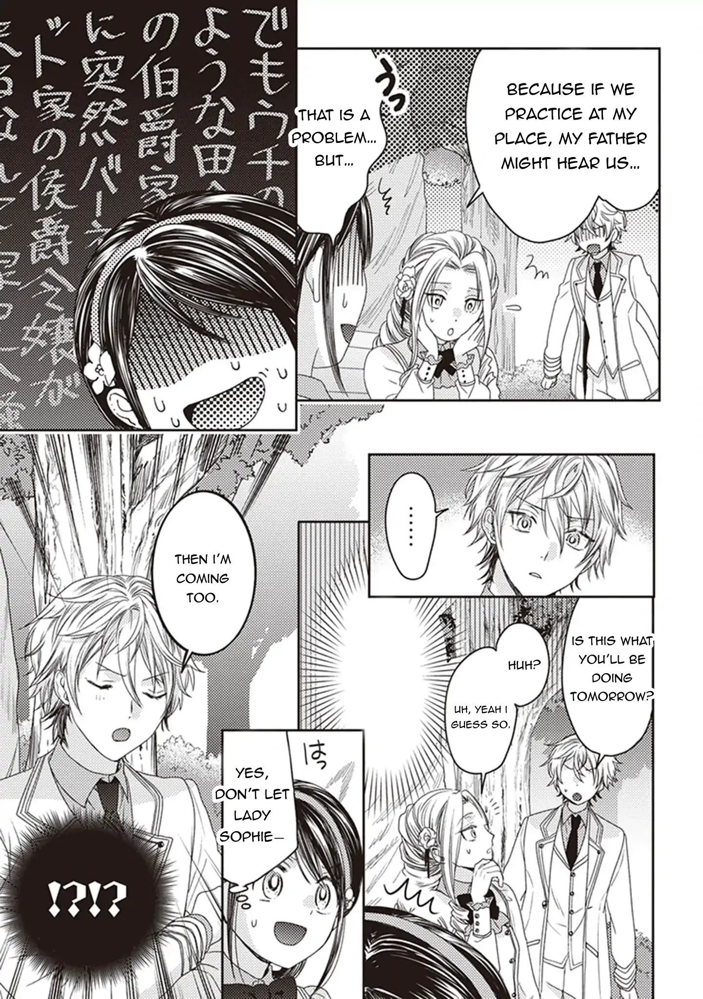 Okubyou na Hakushaku Reijou wa Momegoto wo Nozomanai Chapter 4 - page 21