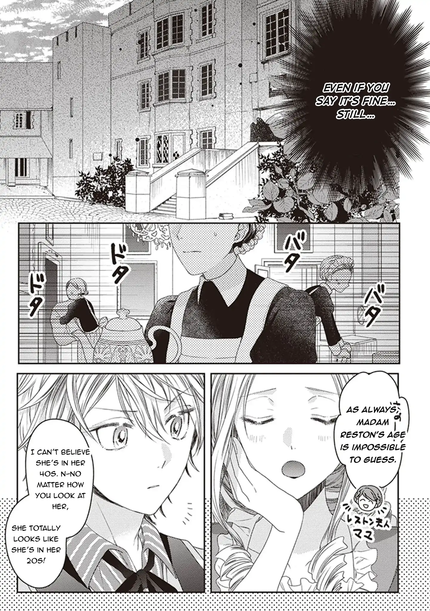 Okubyou na Hakushaku Reijou wa Momegoto wo Nozomanai Chapter 4 - page 23