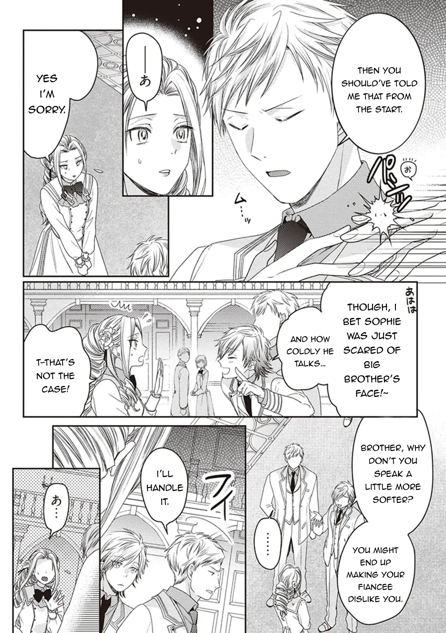 Okubyou na Hakushaku Reijou wa Momegoto wo Nozomanai Chapter 4 - page 5