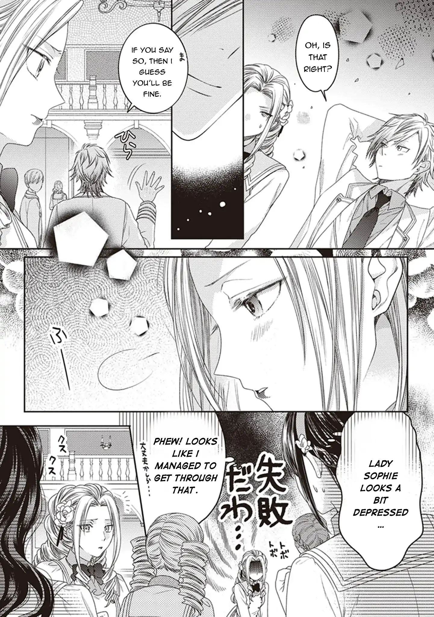 Okubyou na Hakushaku Reijou wa Momegoto wo Nozomanai Chapter 4 - page 7