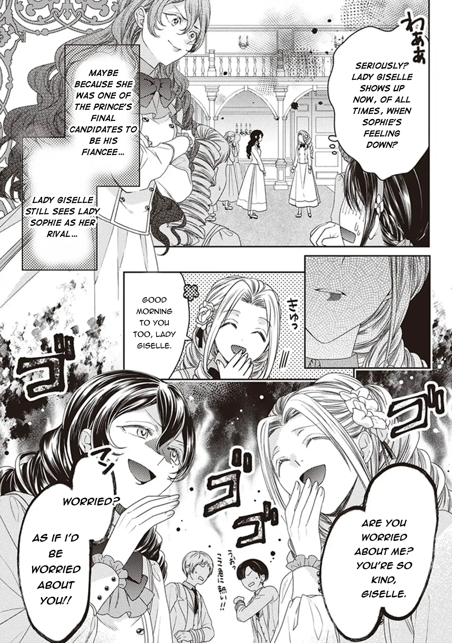 Okubyou na Hakushaku Reijou wa Momegoto wo Nozomanai Chapter 4 - page 9