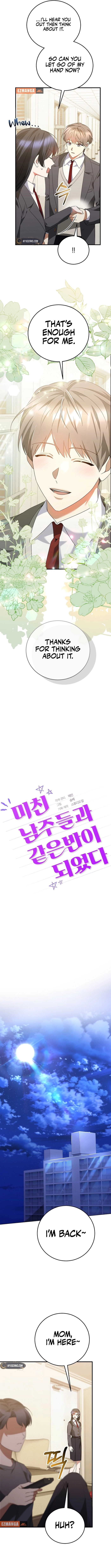 I Am in the Same Class as the Crazy Male Leads Chapter 42 - page 3