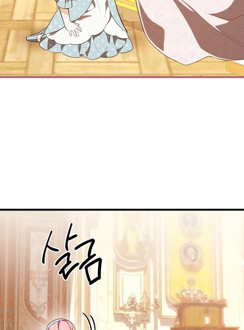 I Became the Adopted Daughter of the Sea Guardian Chapter 39 - page 70