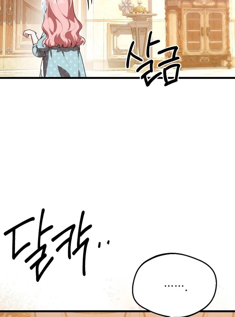 I Became the Adopted Daughter of the Sea Guardian Chapter 39 - page 71
