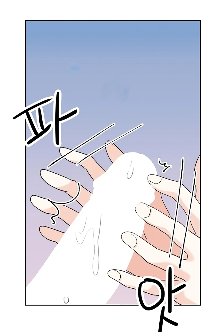 The Mating of Elves Chapter 41 - page 25