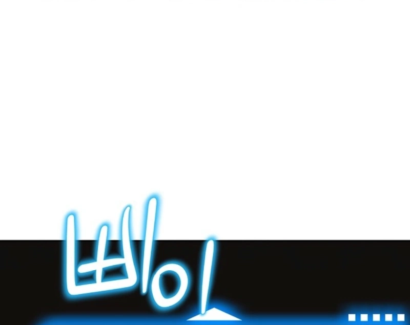 The Mating of Elves Chapter 42 - page 122