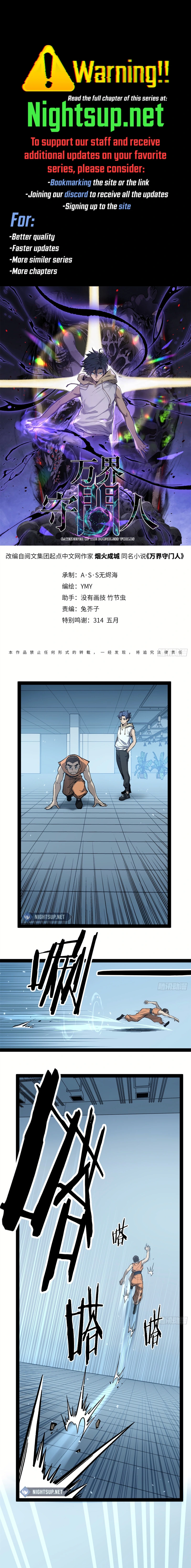 Gatekeeper Of The Boundless World Chapter 56 - page 1