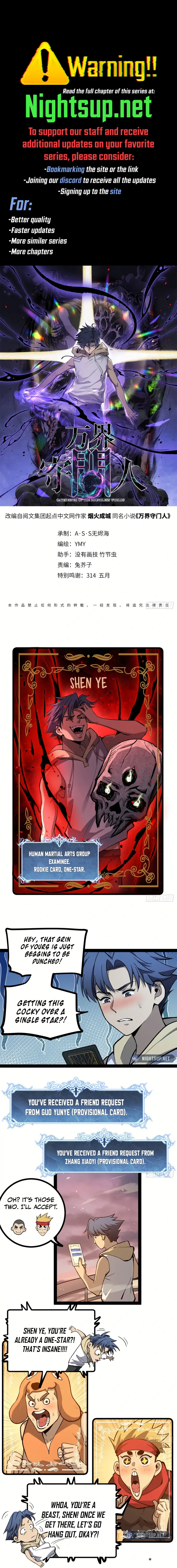 Gatekeeper Of The Boundless World Chapter 58 - page 1