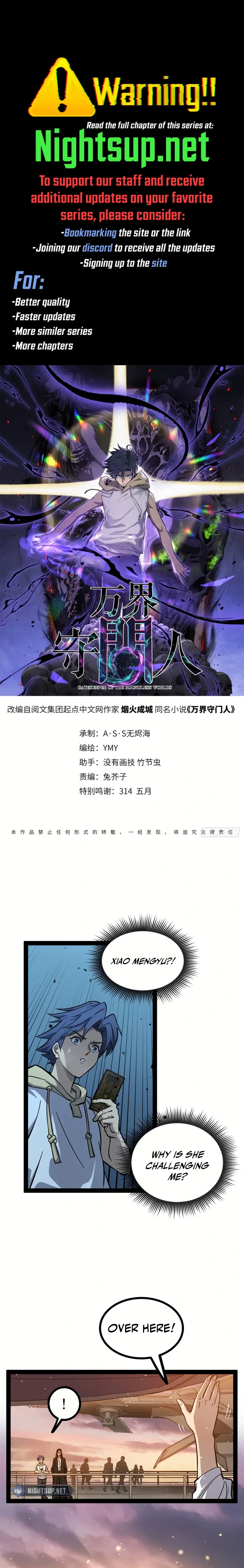 Gatekeeper Of The Boundless World Chapter 59 - page 1