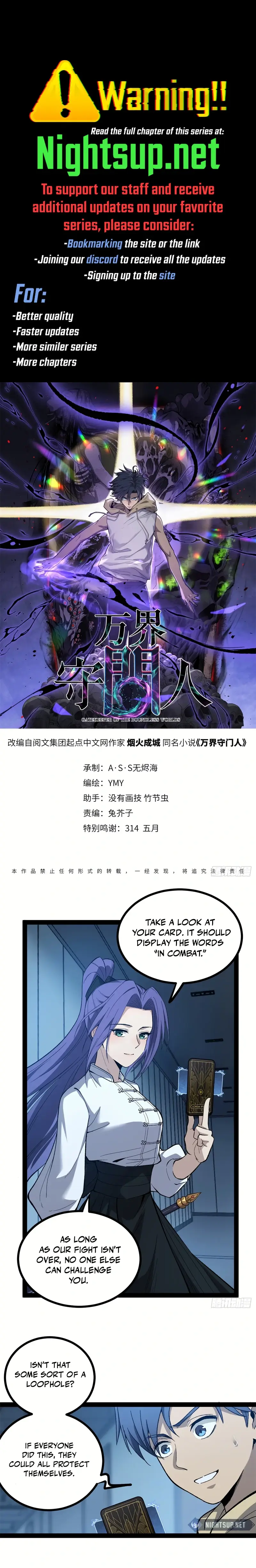 Gatekeeper Of The Boundless World Chapter 60 - page 1