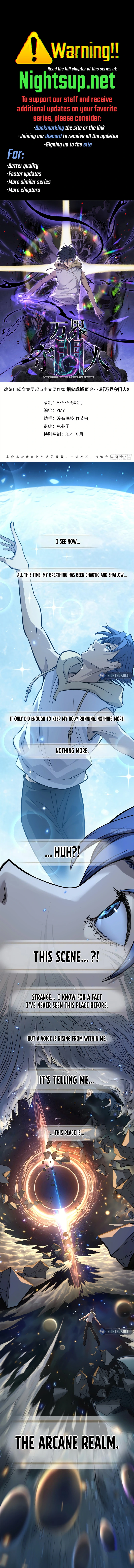 Gatekeeper Of The Boundless World Chapter 63 - page 1