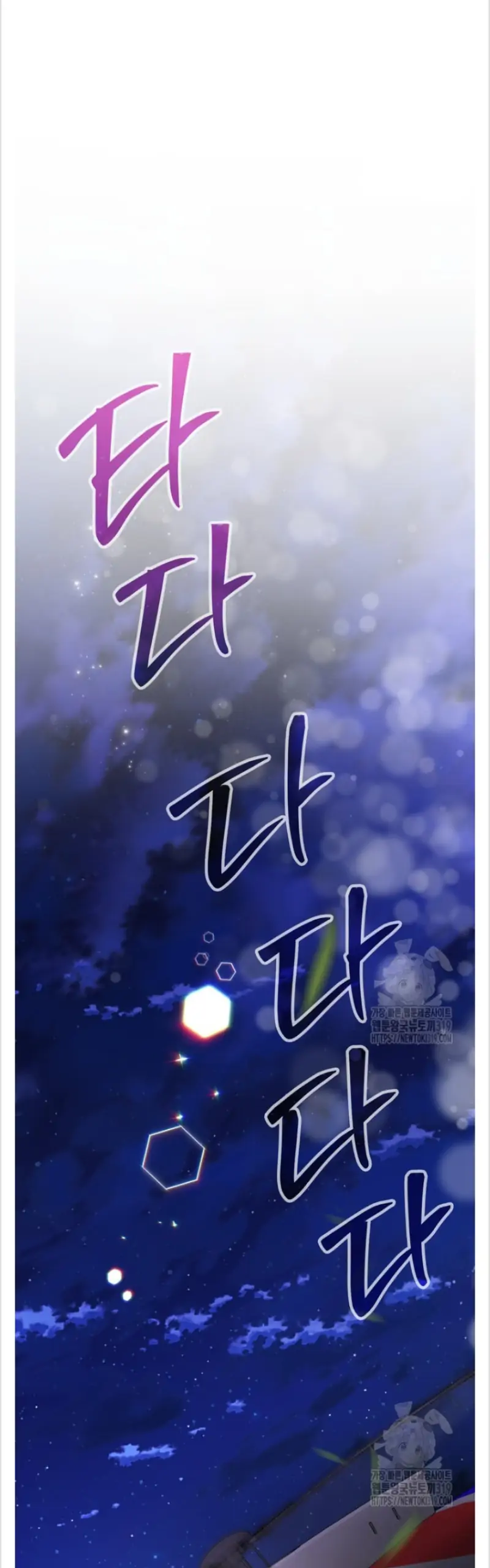 Time-Limited Love Contracts [SeiRei] Chapter 18 - page 13