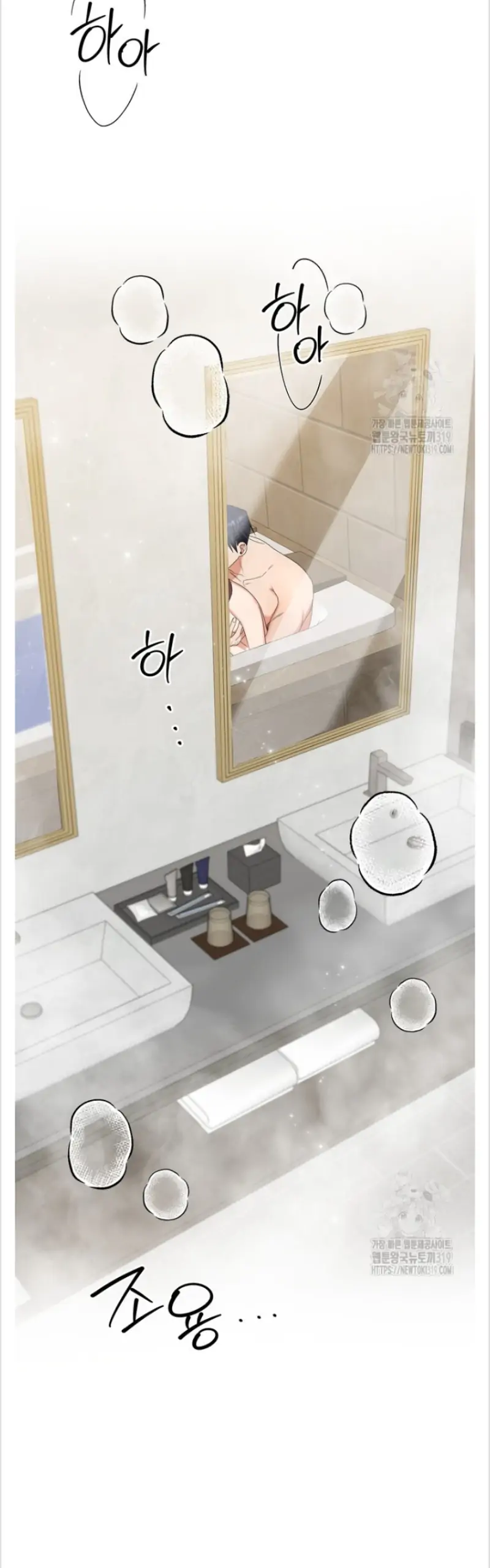 Time-Limited Love Contracts [SeiRei] Chapter 18 - page 41