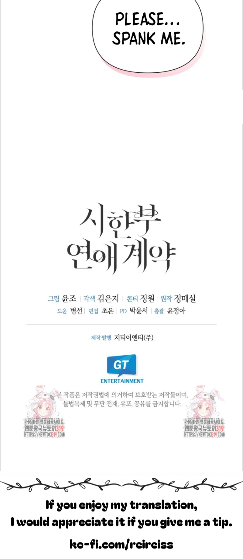 Time-Limited Love Contracts [SeiRei] Chapter 18 - page 46