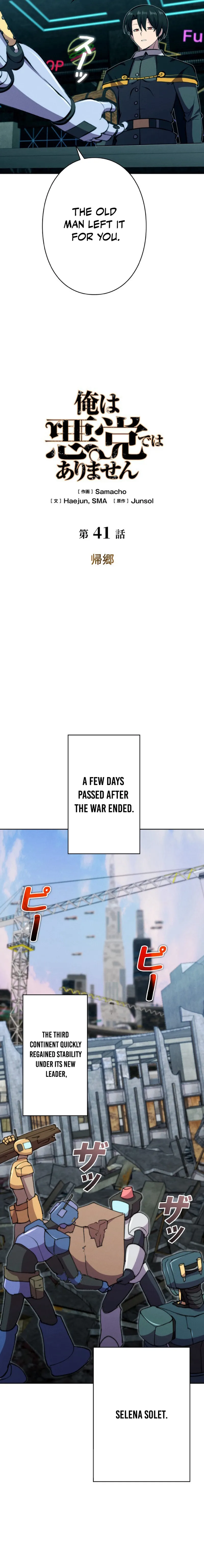 Ore wa Akutou de wa Arimasen Chapter 41 - page 11