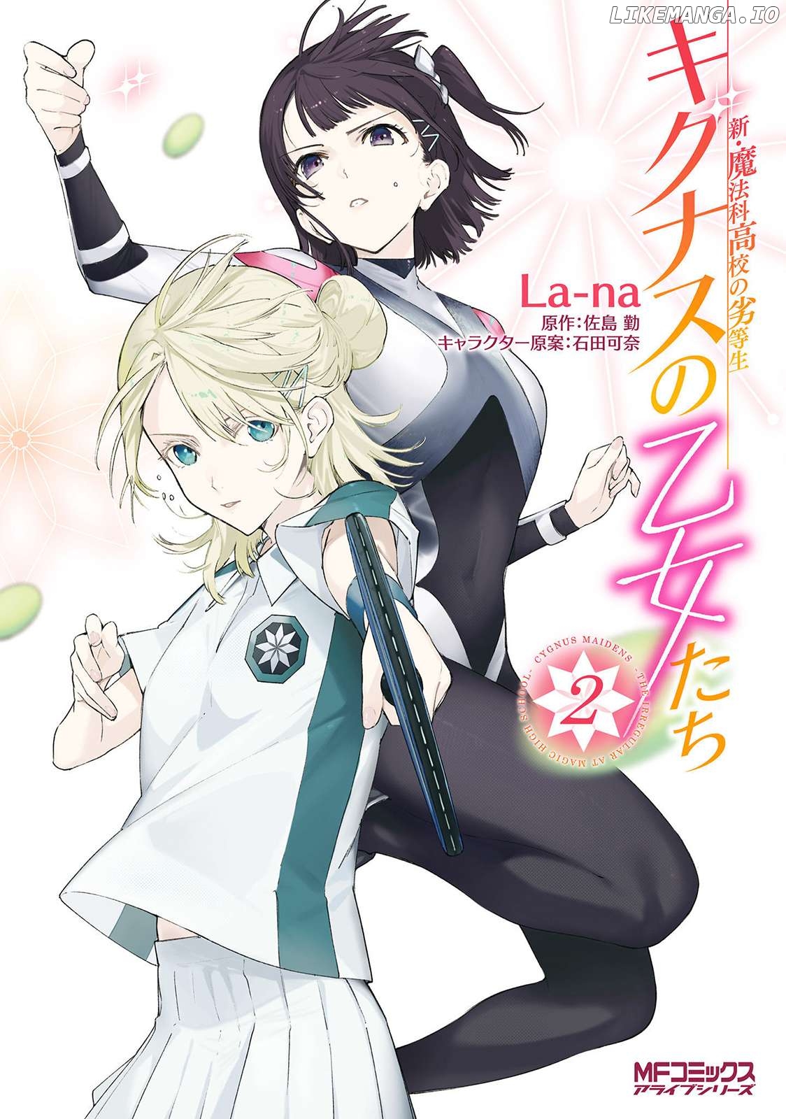 Shin Mahouka Koukou no Rettousei: Cygnus no Otome-tachi Chapter 4 - page 2