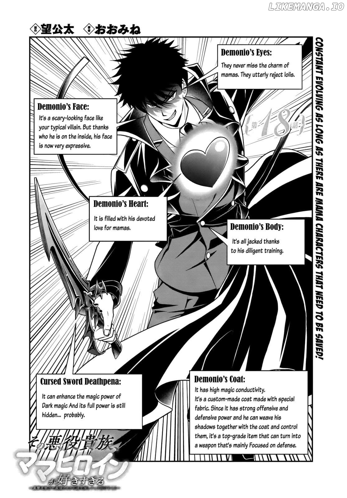 Sono Akuyaku Kizoku, Mama Heroine ga Suki Sugiru ~Shinshi na Doryoku de Saikyou to Nari Fuguu na Oshi Chara Tasukemakuru~ Chapter 18.1 - page 2