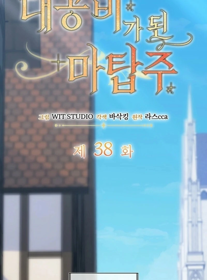 The Tower Master Who Became the Grand Duchess Chapter 38 - page 24