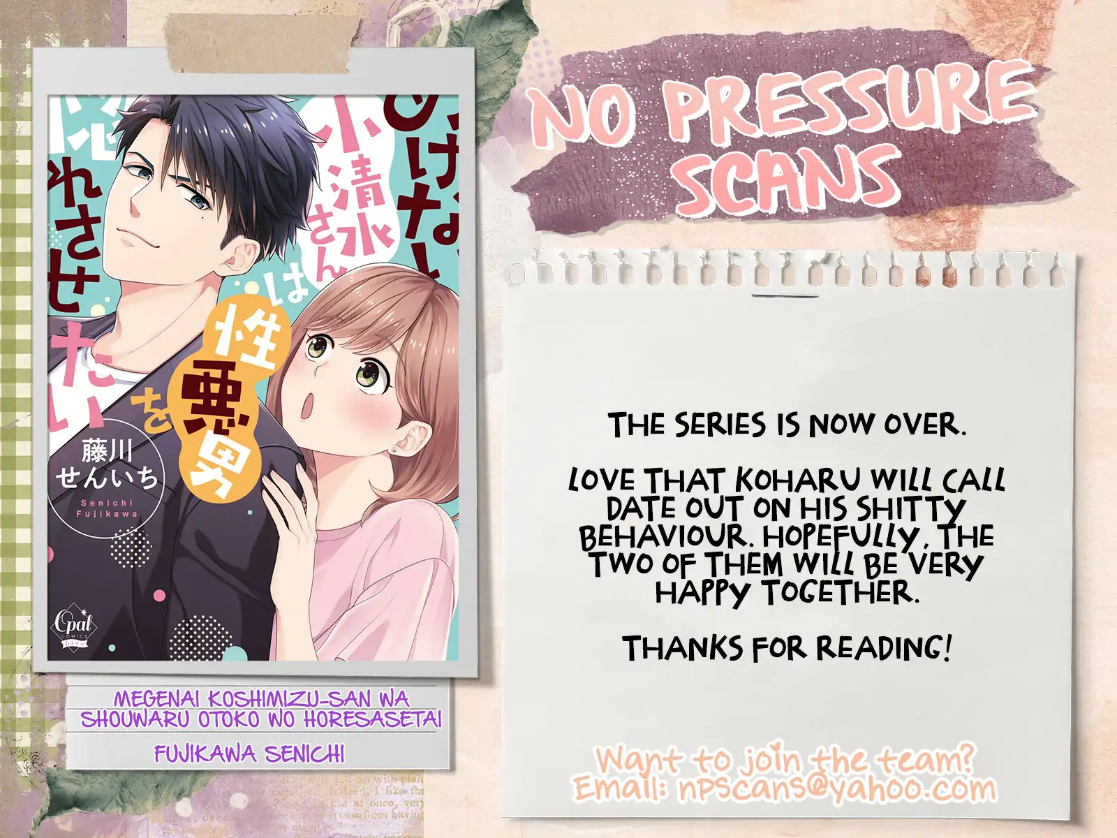 Megenai Koshimizu-san wa Shouwaru Otoko wo Horesasetai Chapter 10.5 - page 15