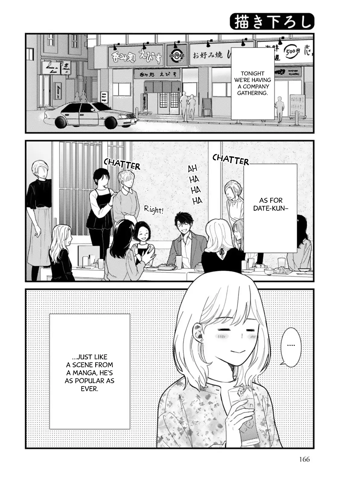 Megenai Koshimizu-san wa Shouwaru Otoko wo Horesasetai Chapter 10.5 - page 2