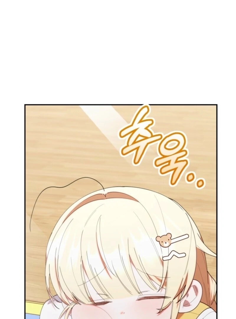 The Chick Class Hunter is on a Filial Duty! Chapter 42 - page 25