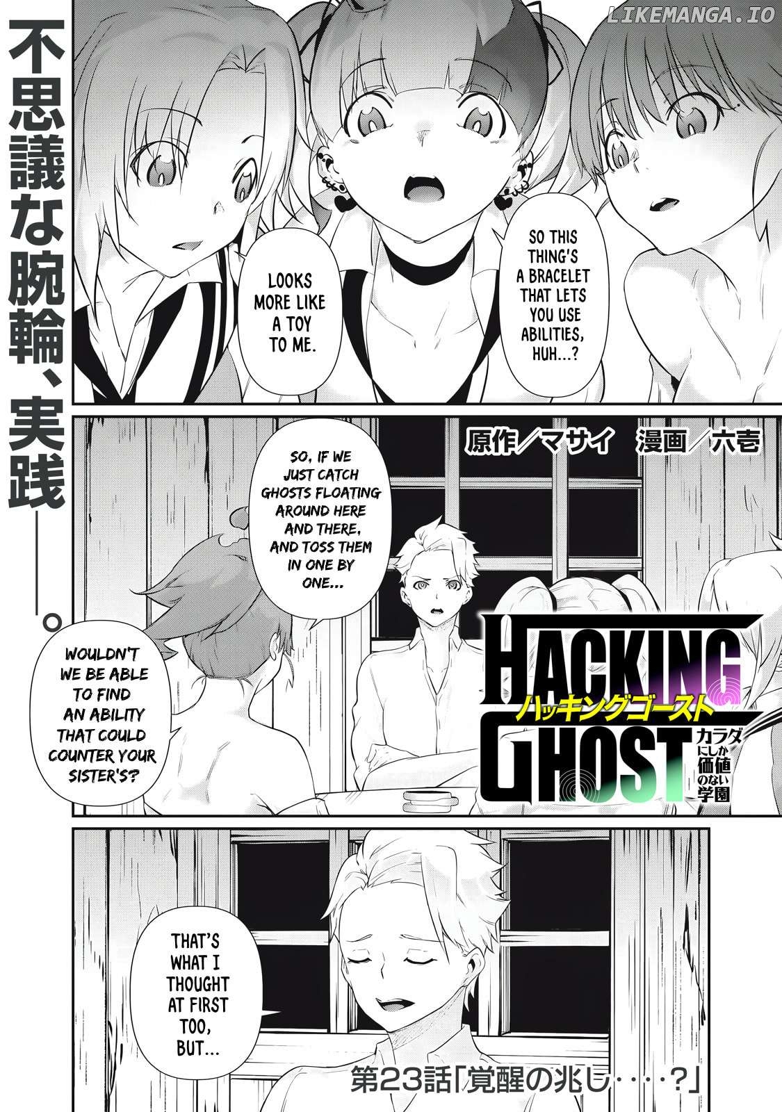 Hacking Ghost Karada ni Shika Kachi no Nai Chapter 23 - page 1