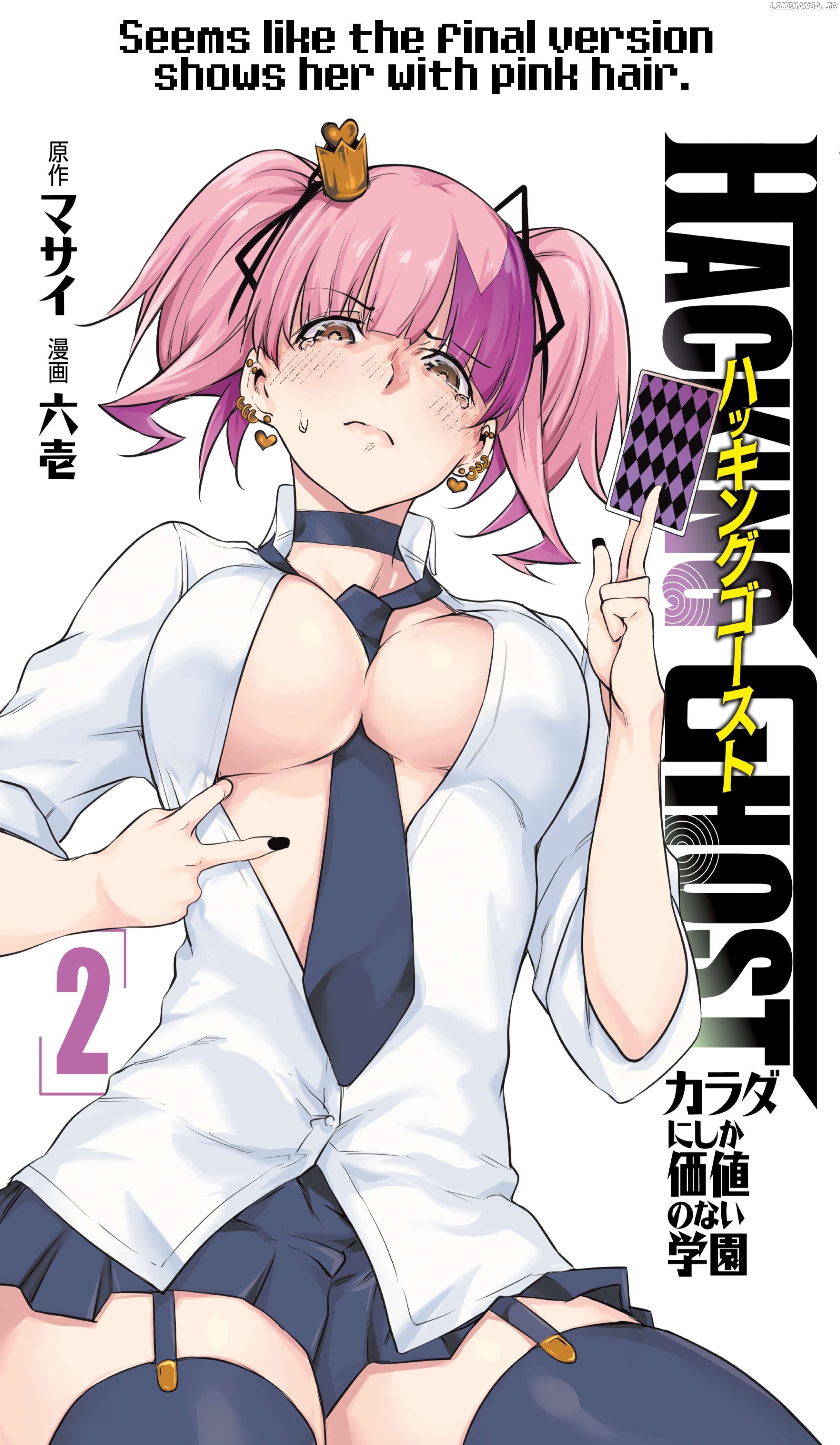 Hacking Ghost Karada ni Shika Kachi no Nai Chapter 24 - page 17