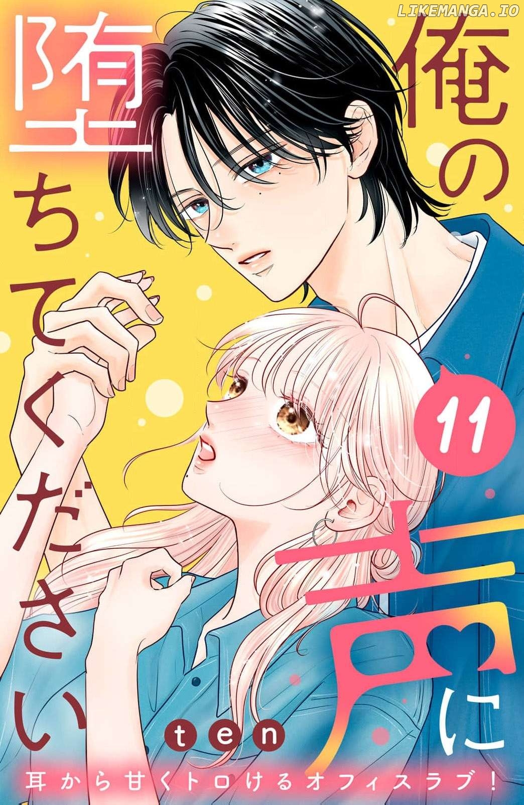 Ore no Koe ni Ochite kudasai Chapter 11 - page 2