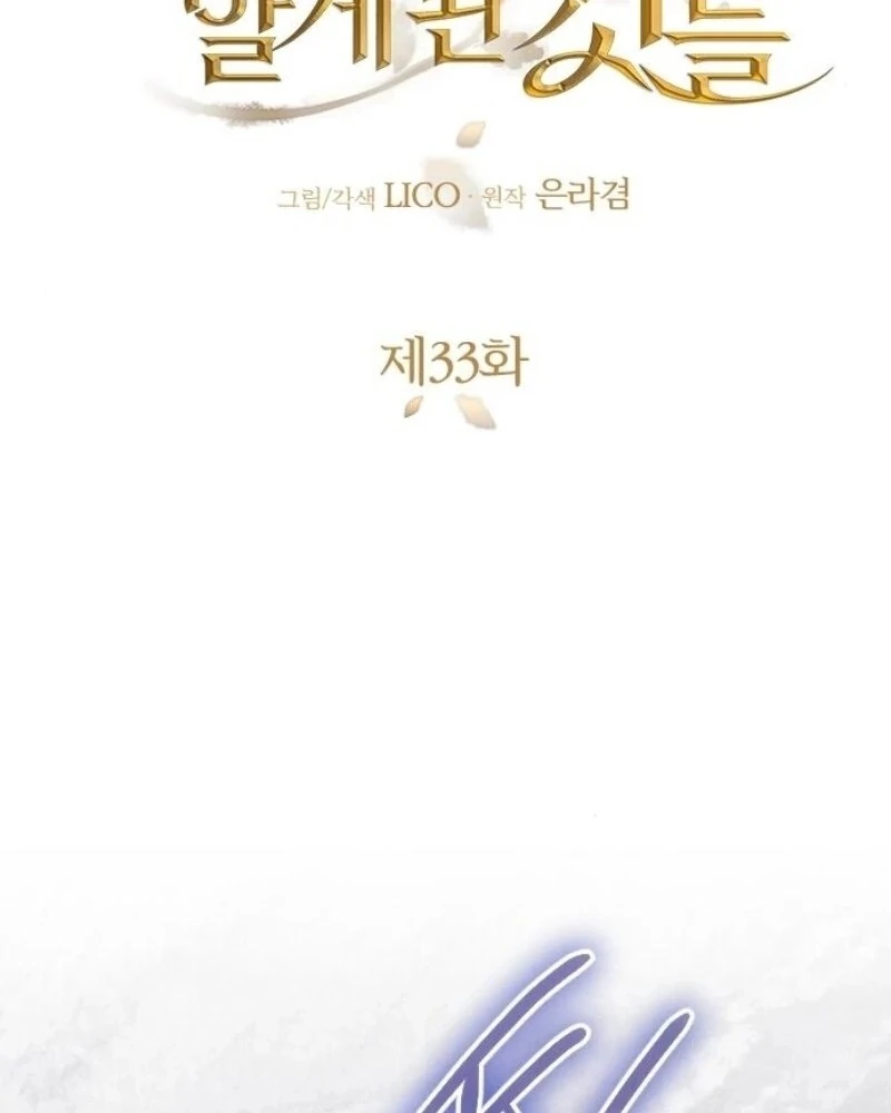 What I Learned After Death Chapter 33 - page 54