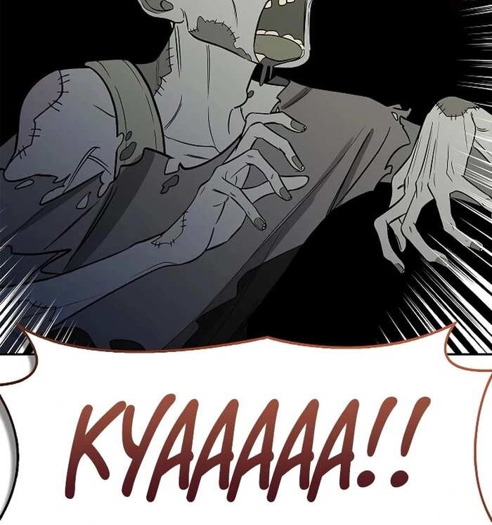 I will Become Your Dog, Boss Chapter 30 - page 106