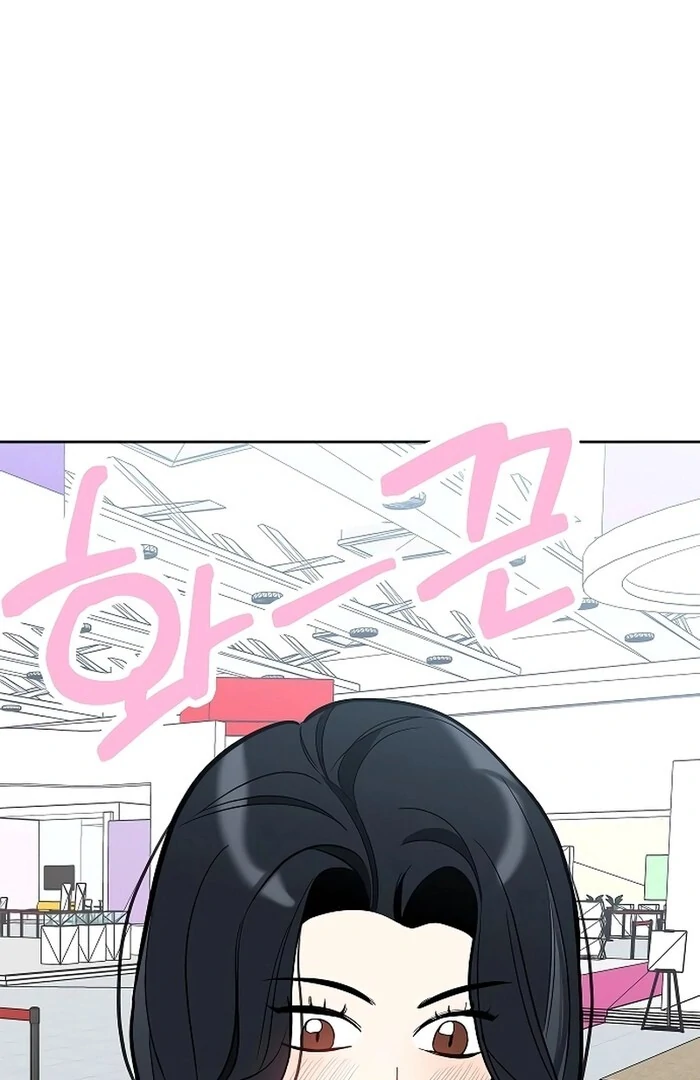 I will Become Your Dog, Boss Chapter 30 - page 111