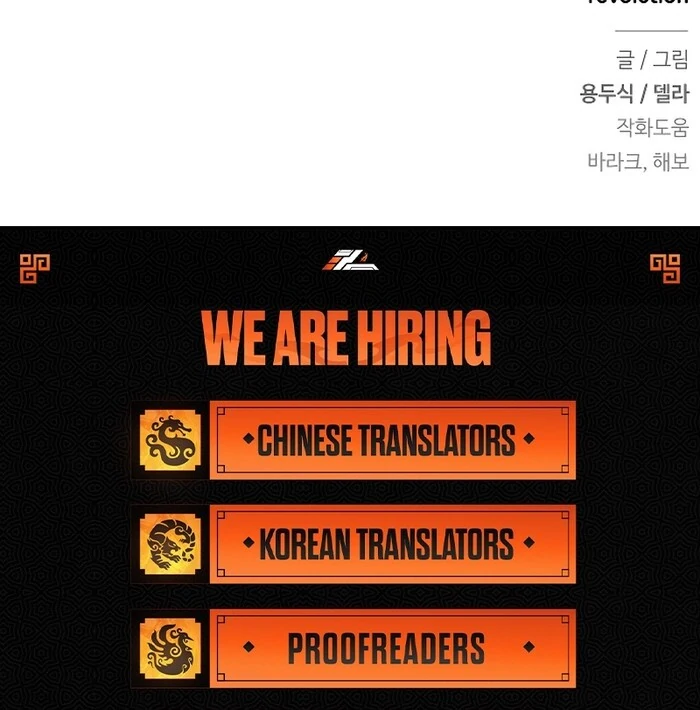 I will Become Your Dog, Boss Chapter 30 - page 121