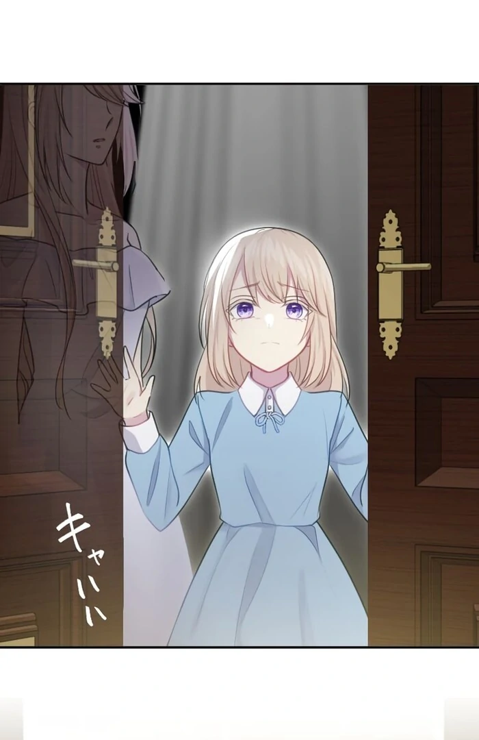 Your Highness i Decide My Fate Chapter 27 - page 13