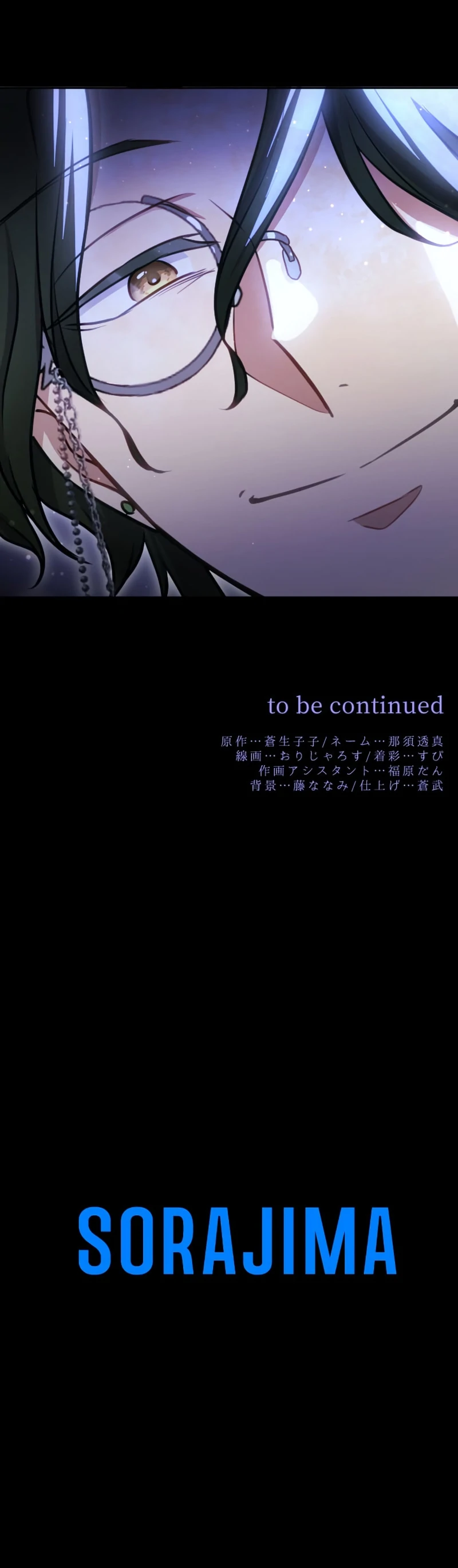 Your Highness i Decide My Fate Chapter 29 - page 145