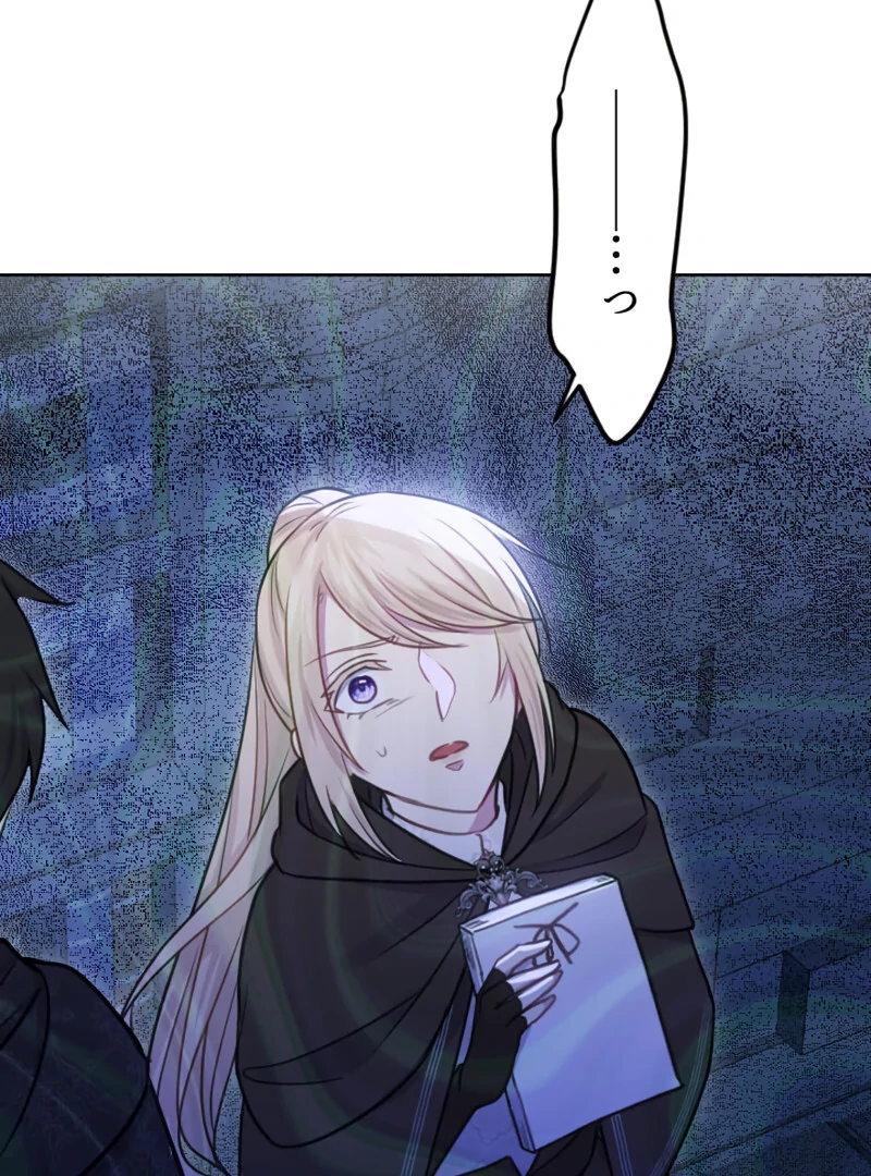 Your Highness i Decide My Fate Chapter 29 - page 45