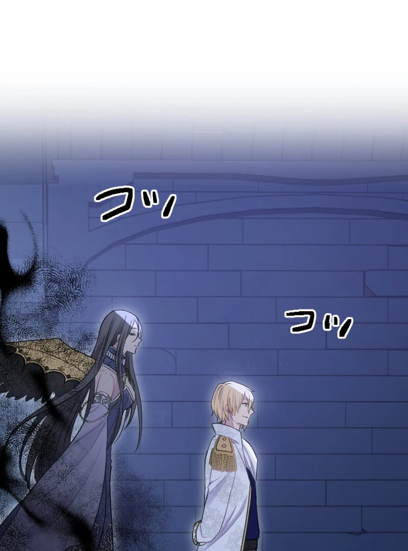 Your Highness i Decide My Fate Chapter 29 - page 52