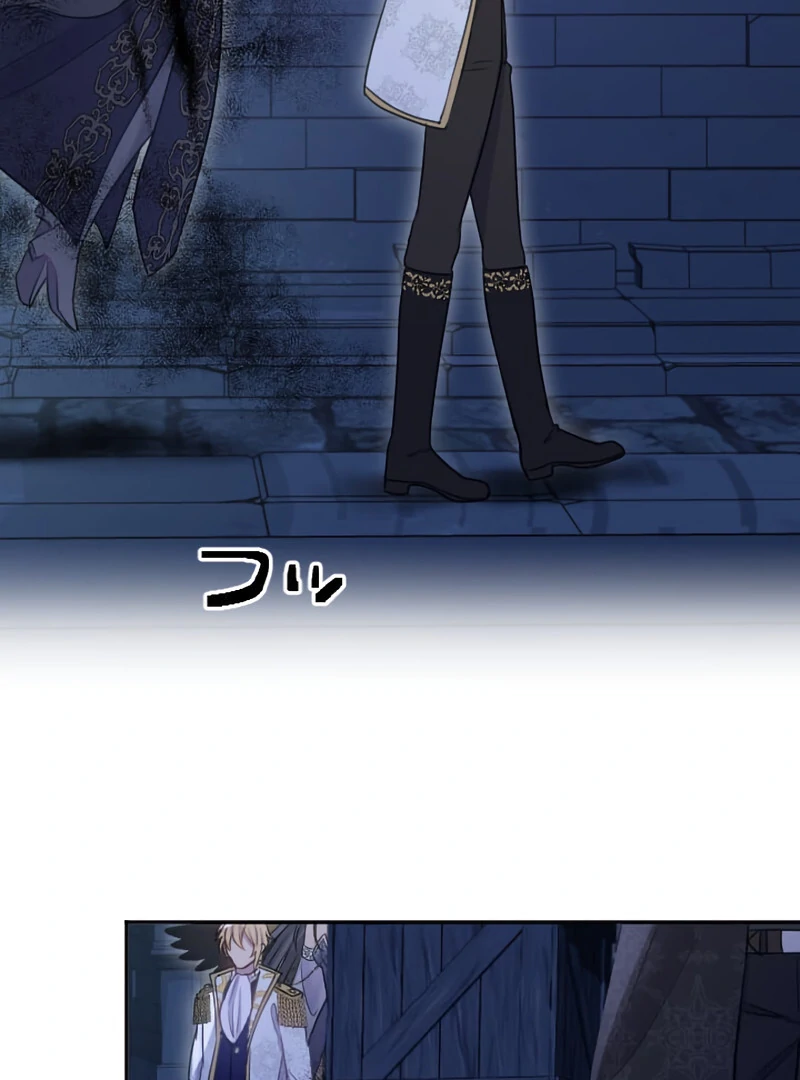 Your Highness i Decide My Fate Chapter 29 - page 53