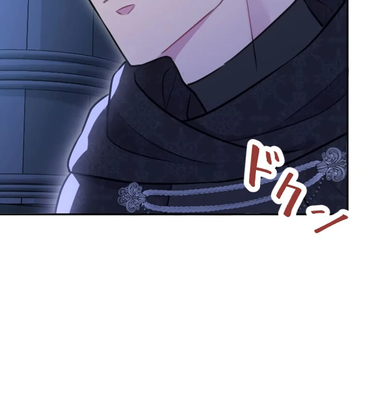 Your Highness i Decide My Fate Chapter 29 - page 59