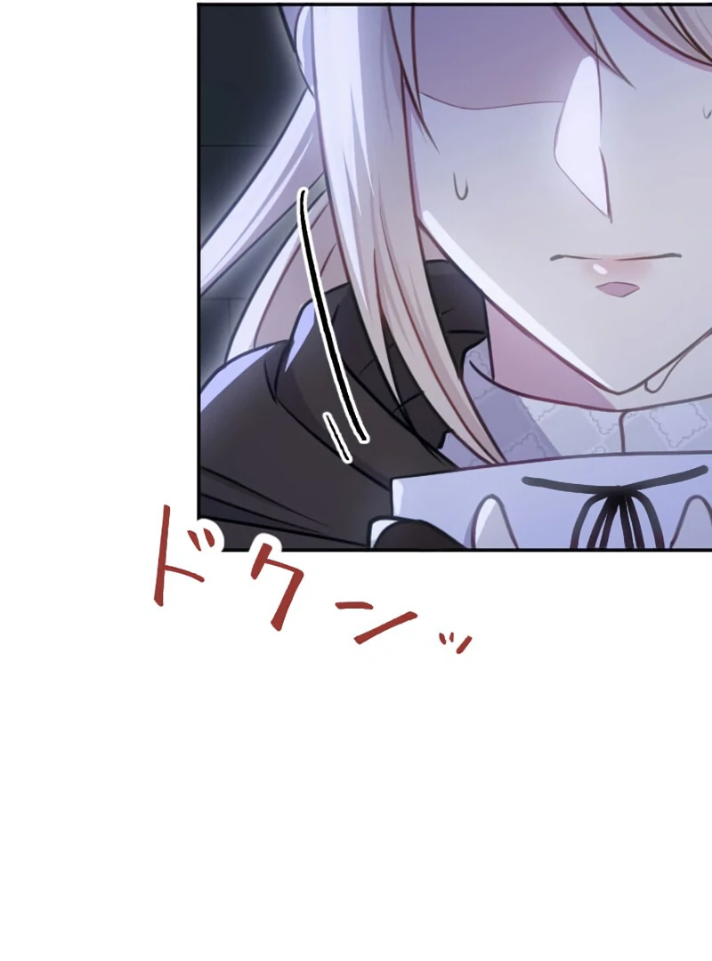 Your Highness i Decide My Fate Chapter 29 - page 60