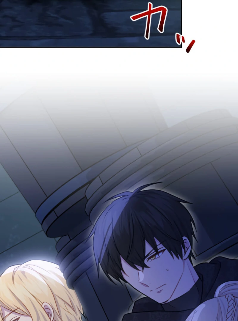 Your Highness i Decide My Fate Chapter 29 - page 80