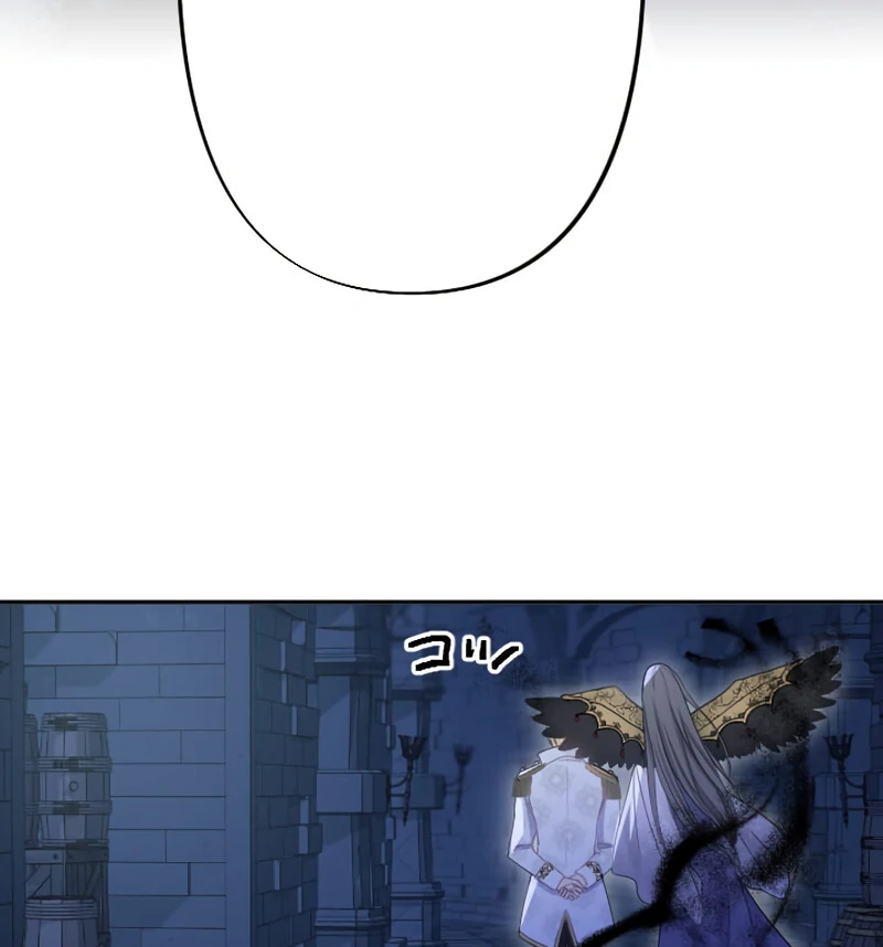 Your Highness i Decide My Fate Chapter 29 - page 82